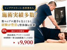 ジャパン アスリート ビレッジ