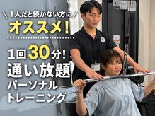 ゲットフィット 仙台富沢店(GET FiT)
