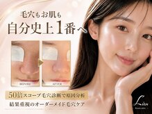 リアン(Lien)
