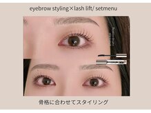まつげエクステサロンフレル銀座/眉まつ毛セットメニュー