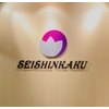 セイシンカク 西葛西店(SEISHINKAKU)のお店ロゴ