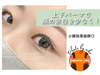 アンリー 岡崎店(UNLY)/上下まつげパーマ♪