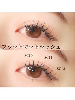 サロン リタ(Salon Rita)/フラットマットラッシュ