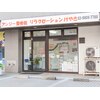リラクゼーション けやきのお店ロゴ