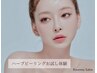 REVIハーブピーリング（1ｇ）お試し体験♪