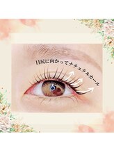 ビューティーアイラッシュ Gコレクション阪急宝塚/目尻流してタレ目効果☆メーテル