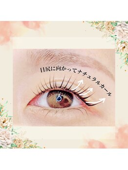 ビューティーアイラッシュ Gコレクション阪急宝塚/目尻流してタレ目効果☆メーテル