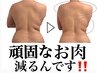 夏に向けて集中ダイエット◎ラジオ波/吸上ローラのスーパーセルム90分★初回