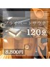 【120分】完全個室のプライベートサウナ【水着貸出無料】