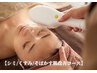 【シミ/くすみ改善】IPL光フォト美白トーンアッププラン（60分）通常¥5500