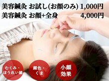ぬまた鍼灸院