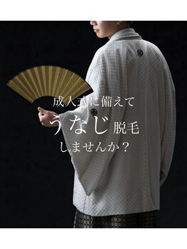 エムズスタイル ネイルバー(M's Style NAIL BAR)/メンズうなじ脱毛