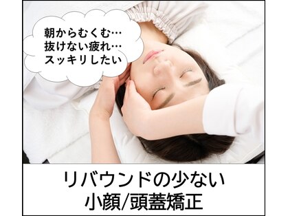 ぷめはな整体の写真