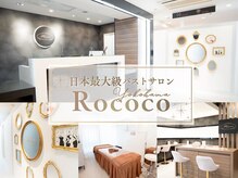 ロココ 横浜店(Rococo)