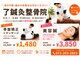 了鍼灸整骨院の写真