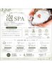 【泡SPA】毛穴?浮腫み?美白?×デコルテマッサージ×選べるパック付