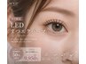 【8月限定】パーマ×LEDエクステ100本♪ナチュラルぱっちり¥9950