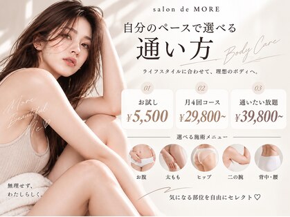 サロン ド モア(salon de MORE)の写真