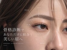アイブロウドット 大宮(iBROW.)の雰囲気（骨格診断×お顔の黄金比から“あなたに一番似合う”眉毛を提案◎）