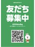 ネット予約が×の時、複数人数でご利用したい場合はお電話や公式LINEへ♪