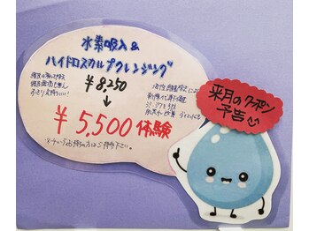 グラサヴォーグ 岐阜店(GRASA VOGUE)/会員特典の4月クーポン