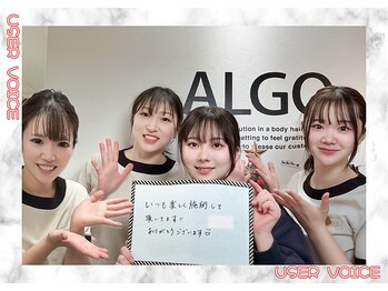 アルゴ 熊本八代店(ALGO)/お客様のリアルな声をご紹介！