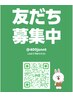 ☆再来の方は【LINE予約】から予約して頂くと割引致します☆