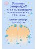 サマーキャンペーン【フット】マグネット、ミラーネイルコース　￥5000 
