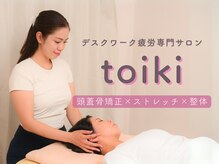 トイキ(toiki)