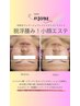 新メニュー記念！エレクトロポレーションエステ¥1,000OFF/¥7,980→¥6,980