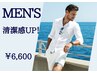 【清潔感UP！】自己処理の卒業目指して、広範囲太股～足指先までツルスベに！