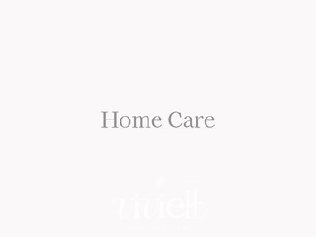 ヴィヴィエル 野田阪神店(viviell)/ご自宅ケアで美しさ長続き