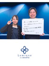 ルミーク(Lumique)/３０代前半 製造業 岡崎市在住 