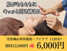 甲陽園鍼灸わたぐも