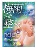  【6月限定】むくみすっきりリフレクソロジー50分(施術40分) ¥8,305→¥7,700