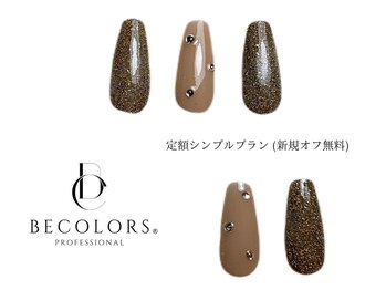 ビーカラーズネイル(BeColorsNail)/定額シンプルプラン
