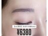 【SAKI限定】眉毛迷子卒業！似合わせ美眉WAX