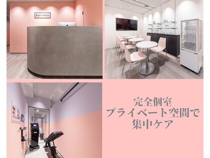 ボディアーキ 札幌大通店(BODY ARCHI)の写真