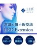 【持続力最強☆LEDマツエク】LED軽量フラットラッシュ100本/オフ込¥5,980