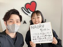 ナオル整体 浦添院(NAORU整体)の雰囲気（20代女性バイト中痛んでた腰痛が1か月で軽減私生活では支障なし）