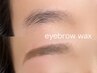 眉毛アイブロウWAX+メイク仕上げ