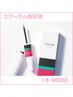 まつ毛美容液エグータム購入のみの方専用【予約のお時間に取りに来て下さい】
