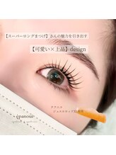 エパニュイ バイ リー 堀江(epanoui by Lee)/◇韓国風束感まつげパーマ