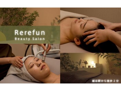 リリファン(Rerefun)の写真
