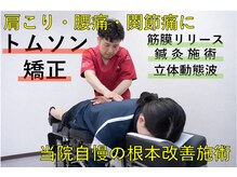 Ann おかざきスポーツ鍼灸接骨院