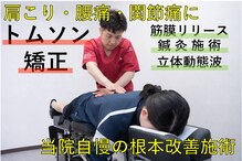 Ann おかざきスポーツ鍼灸接骨院