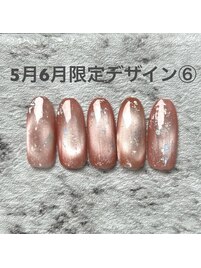 5月／6月限定　No.-06