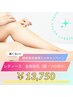 『脱毛』初回限定★［レディース］全身美肌脱毛（顔・VIO含む）＋全身保湿