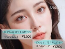 ディア ラッシュ(Dea Lash)