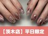 9/1～9/30の平日限定【HAND】持ち込み10本アートコース¥8500